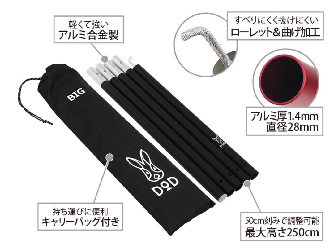 DOD ビッグタープポール フタマタノバシ　ポールエンド　セット
