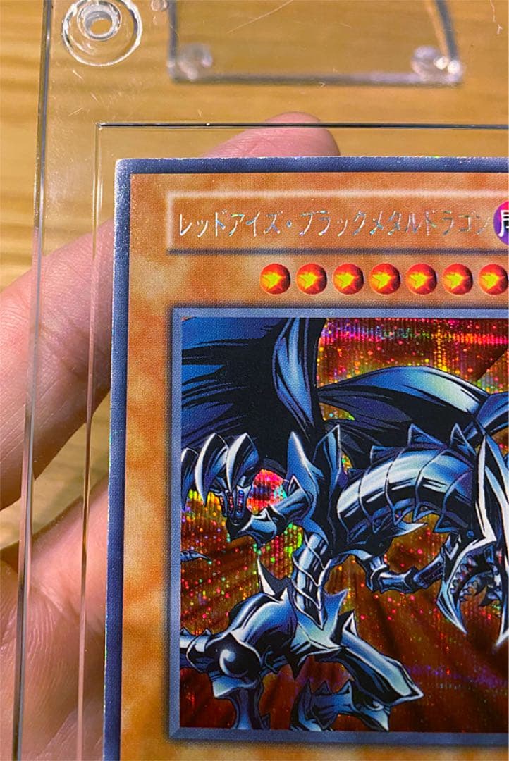 ★初期 レッドアイズブラックメタルドラゴン