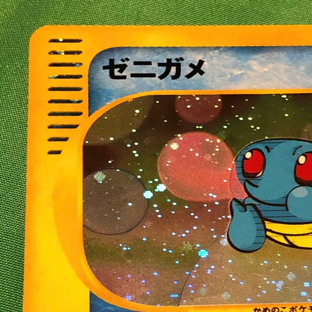 ゼニガメ 007/018 プロモカード マクドナルド ミニマム★パック