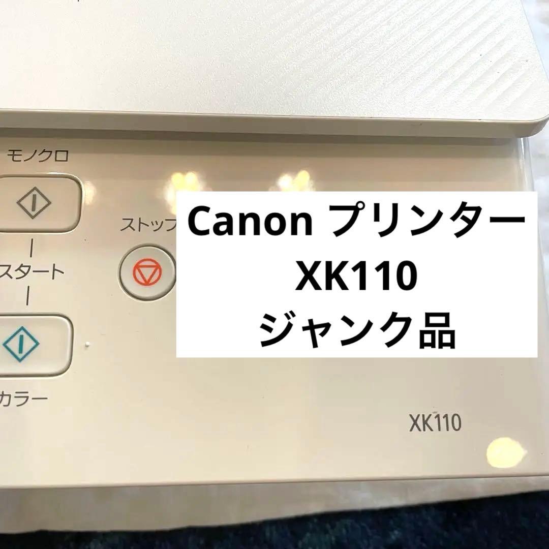Canon XK110 プリンター ※ジャンク品