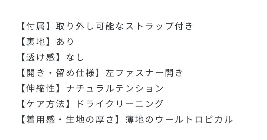 スカート comicomi