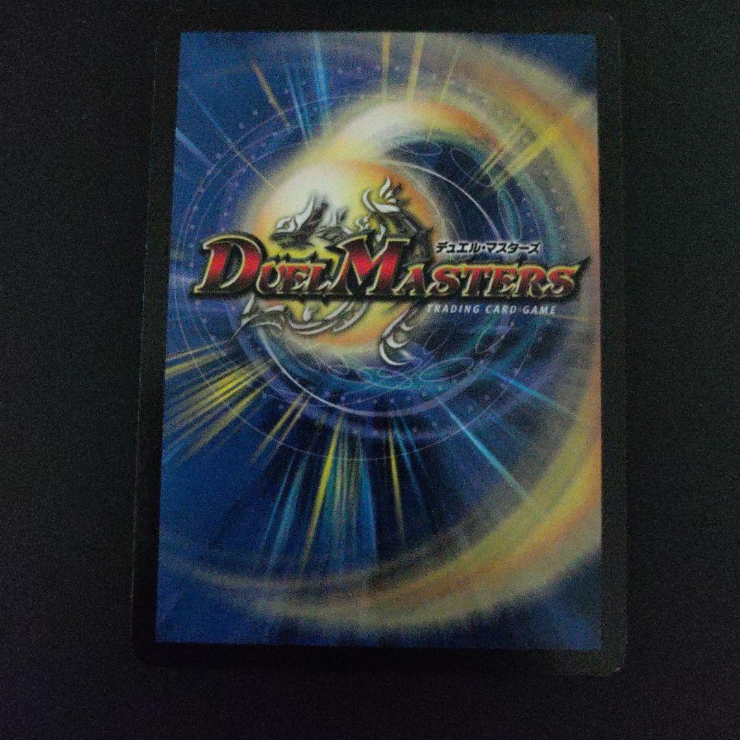 超竜ザシャック(P11b)【プロモ】