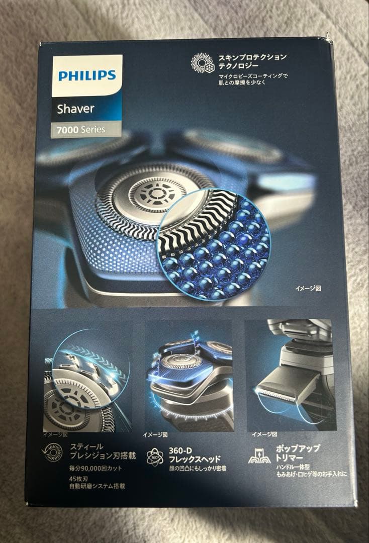 PHILIPS 7000 メンズ電気シェーバー 洗浄機付き　新品未使用