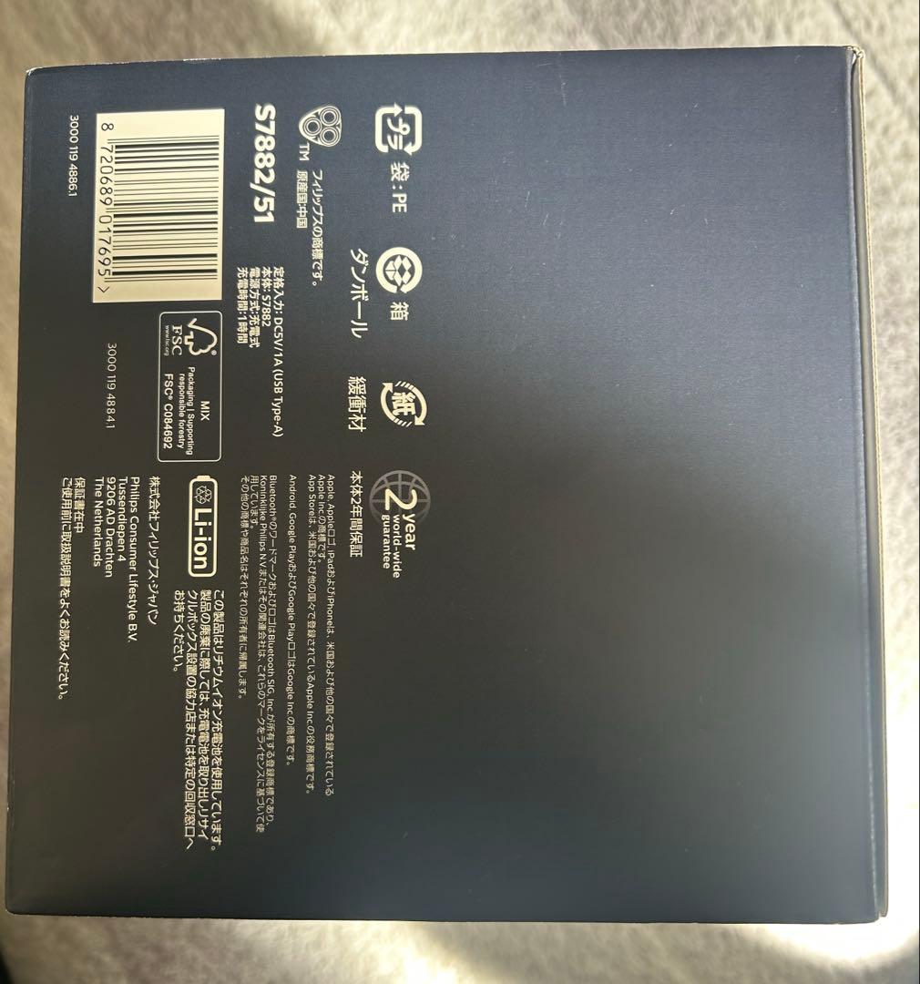 PHILIPS 7000 メンズ電気シェーバー 洗浄機付き　新品未使用