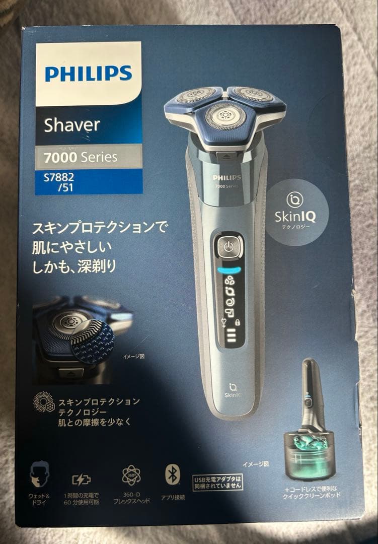 PHILIPS 7000 メンズ電気シェーバー 洗浄機付き　新品未使用