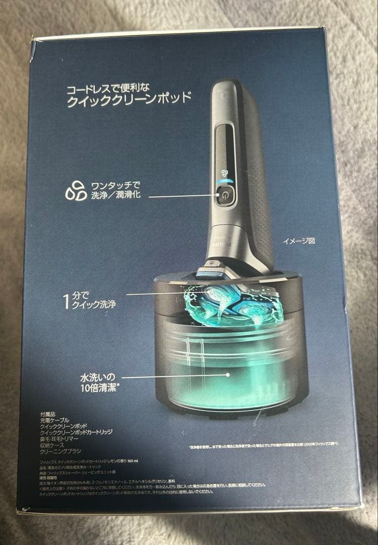 PHILIPS 7000 メンズ電気シェーバー 洗浄機付き　新品未使用