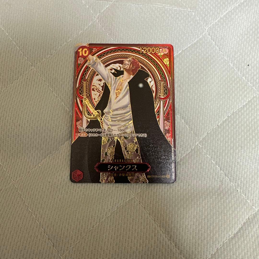 n*d様 ワンピースカードゲーム　シャンクス　金　3周年スぺシャル　SPOP09