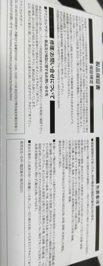 プリンストン メモリ DDR5-4800 [合計16GB /8GB /2枚]
