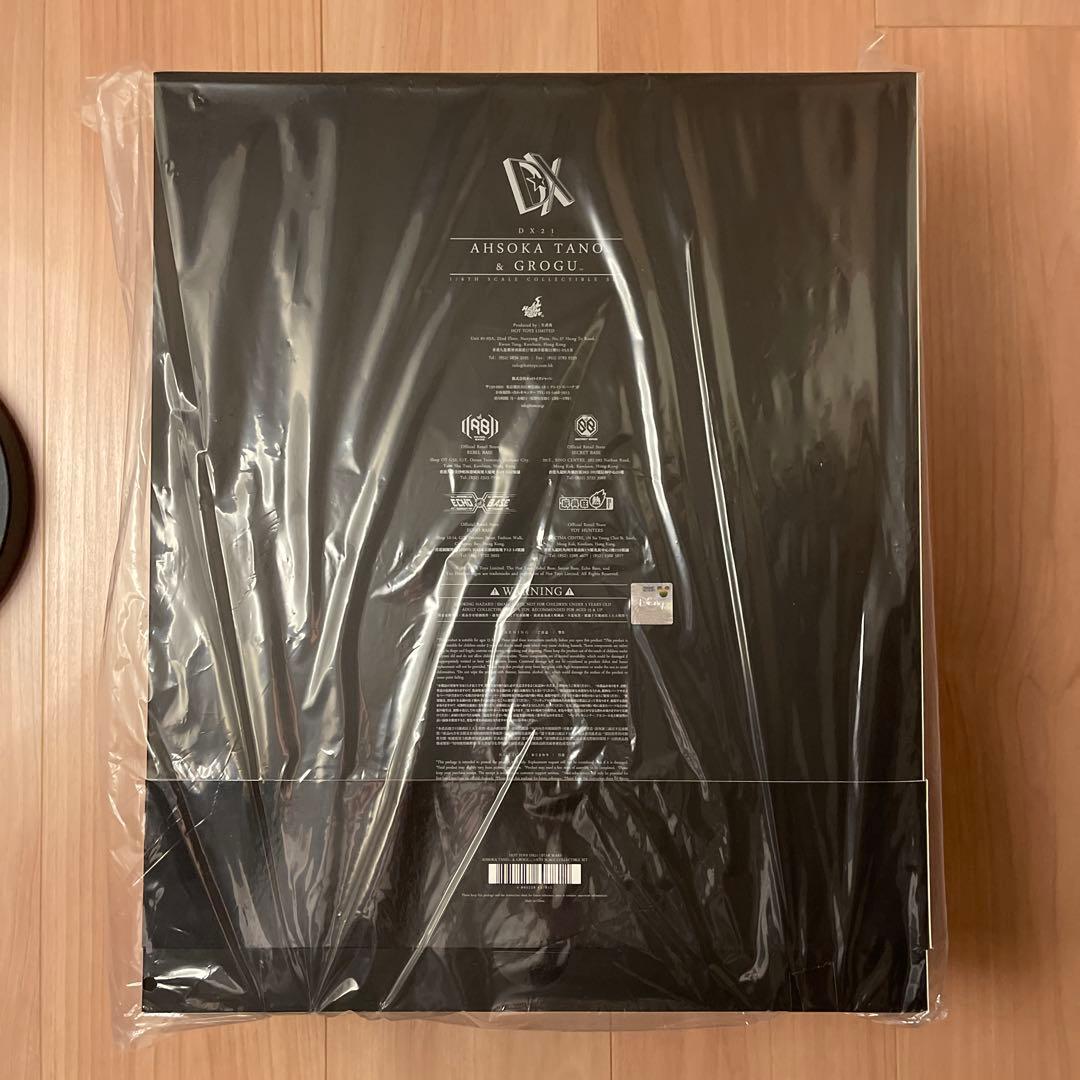 <本日限定値引き>アソーカ・タノ　グローグー［ボーナスアクセサリー付]