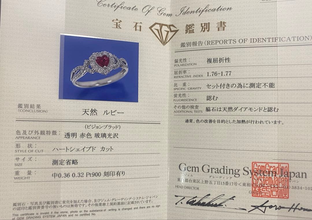 鑑別書付き❣️ピジョンブラッド　ハートシェイプ　ルビーPt900ダイヤモンドリング