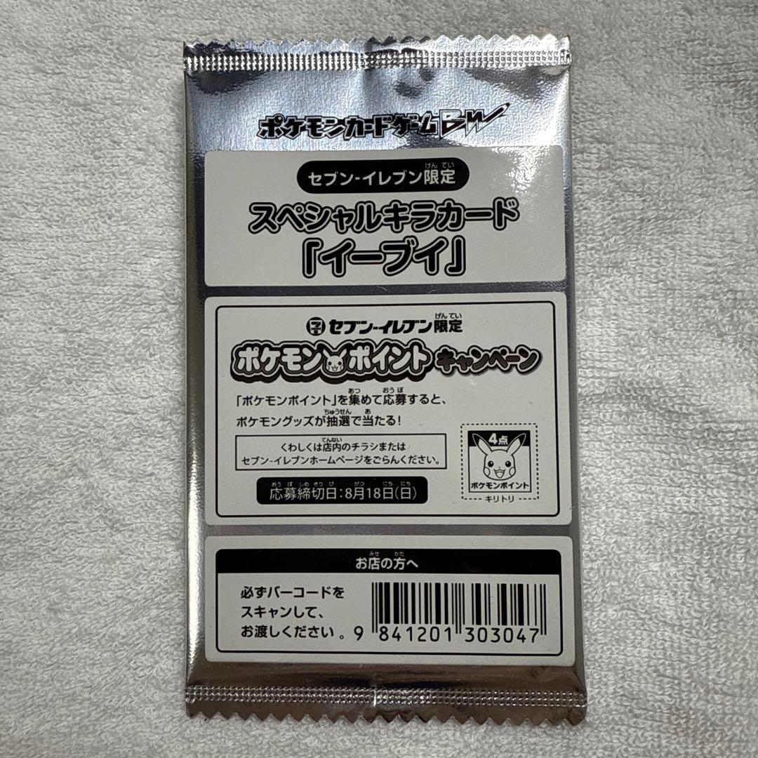 イーブイ プロモ 未開封 限定