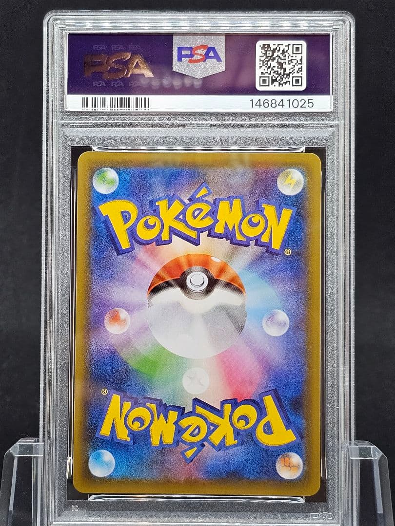 13 ポケモンカード　レックウザV SA PSA9