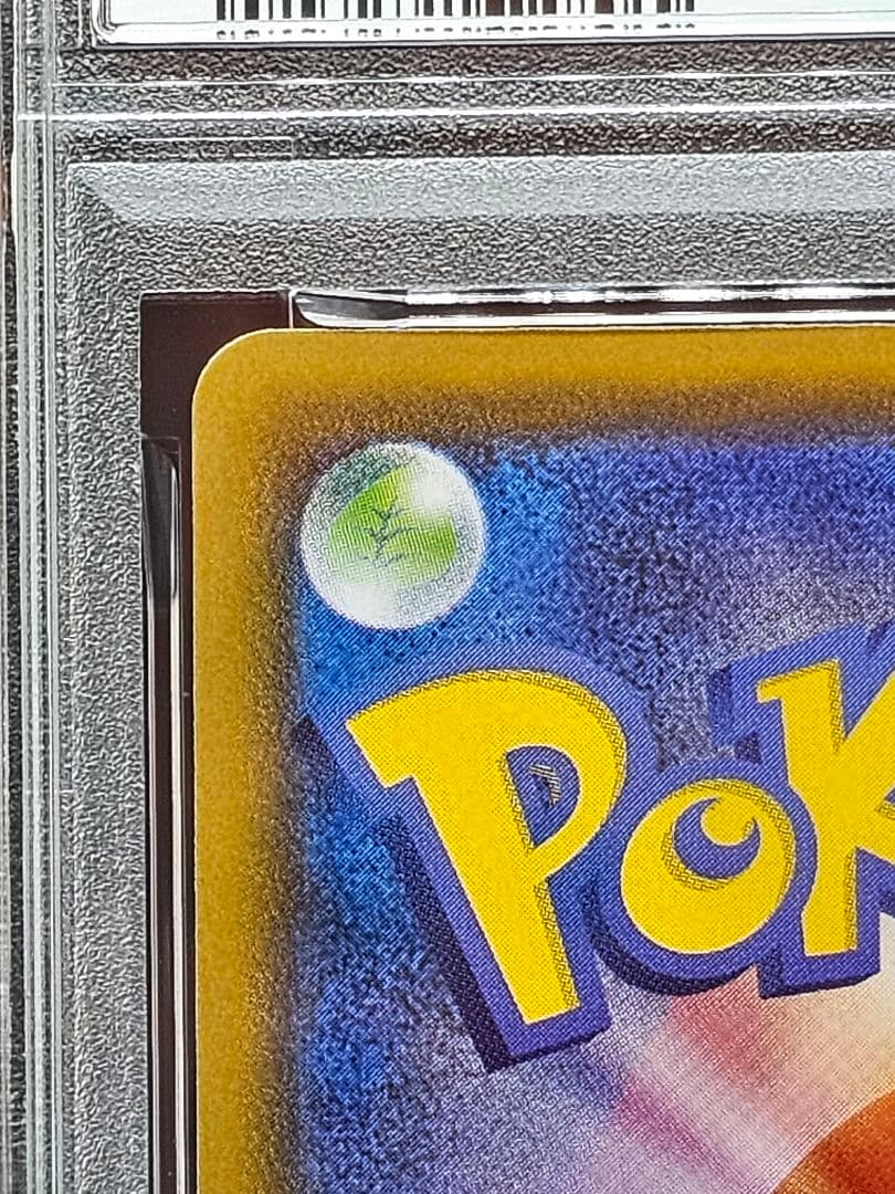 13 ポケモンカード　レックウザV SA PSA9