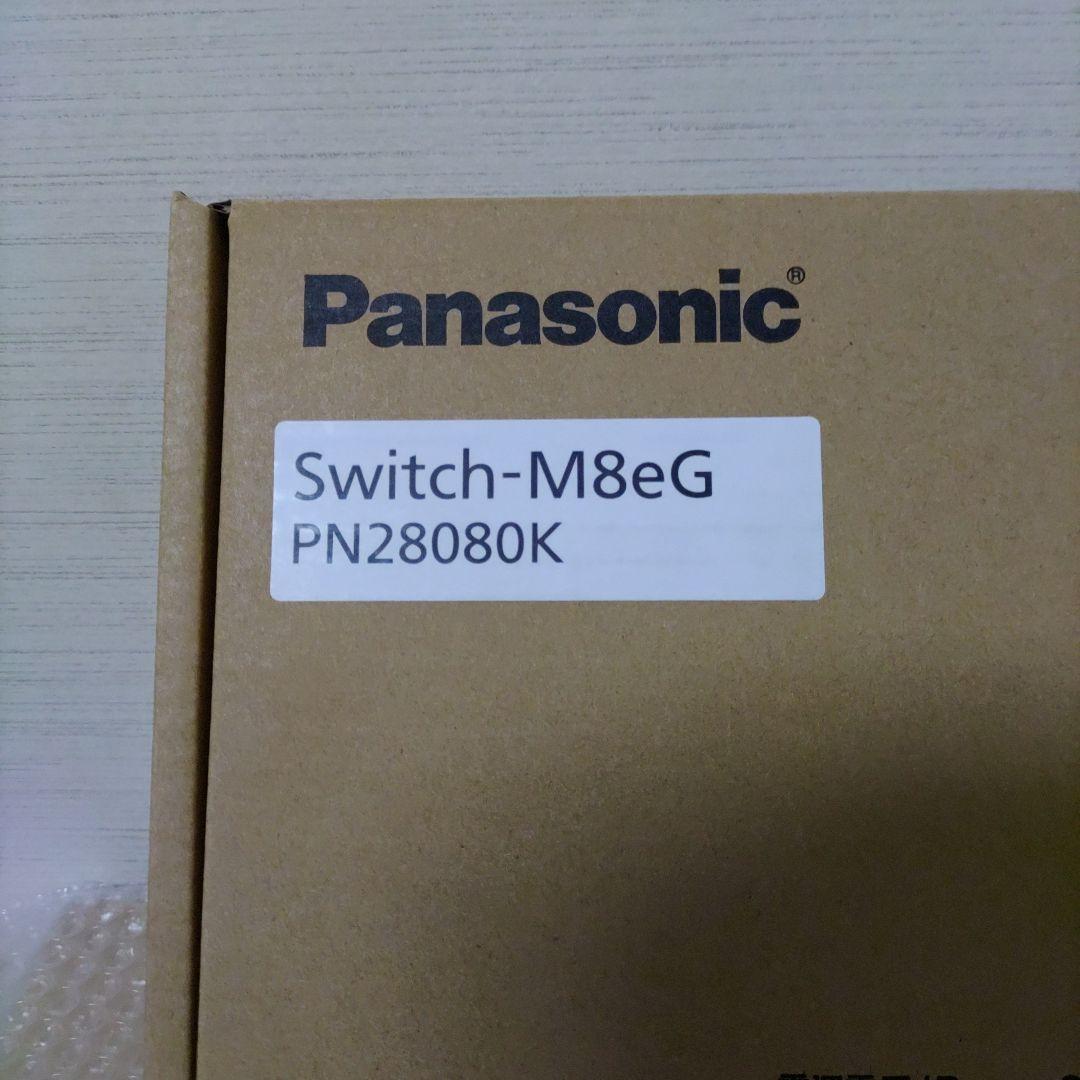 Panasonic Switch-M8eG PN28080K 1セット