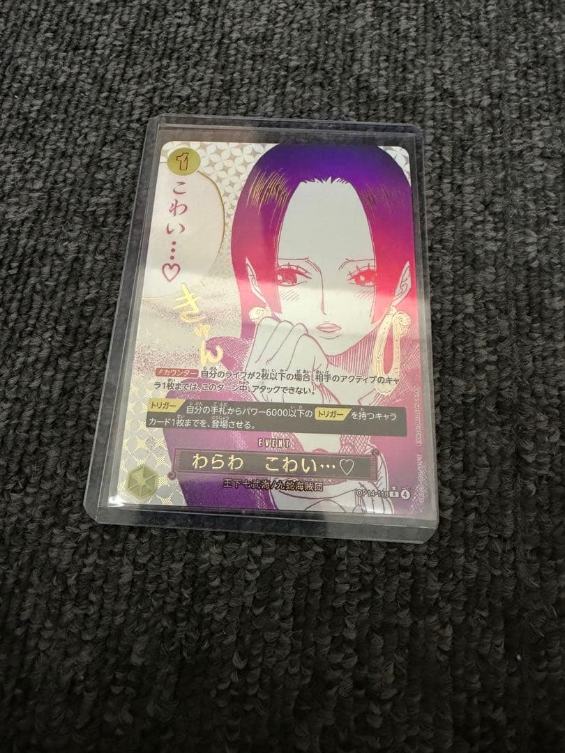 L*.様 【最安値美品】わらわ こわい...♡ ハンコック　パラレル　ワンピース