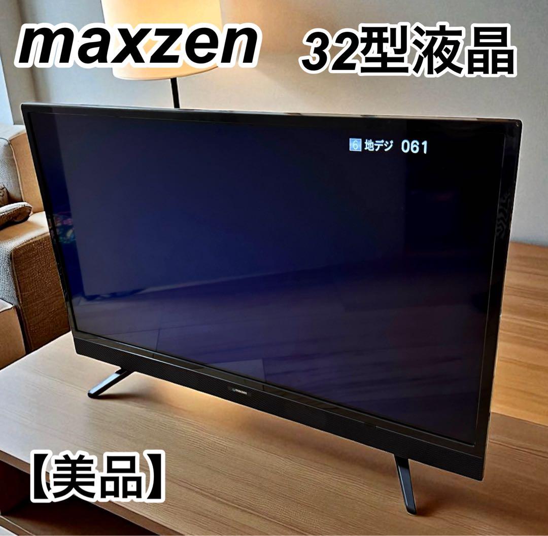 【美品】maxzen 32型 液晶テレビ J32SK03　HDD 録画対応