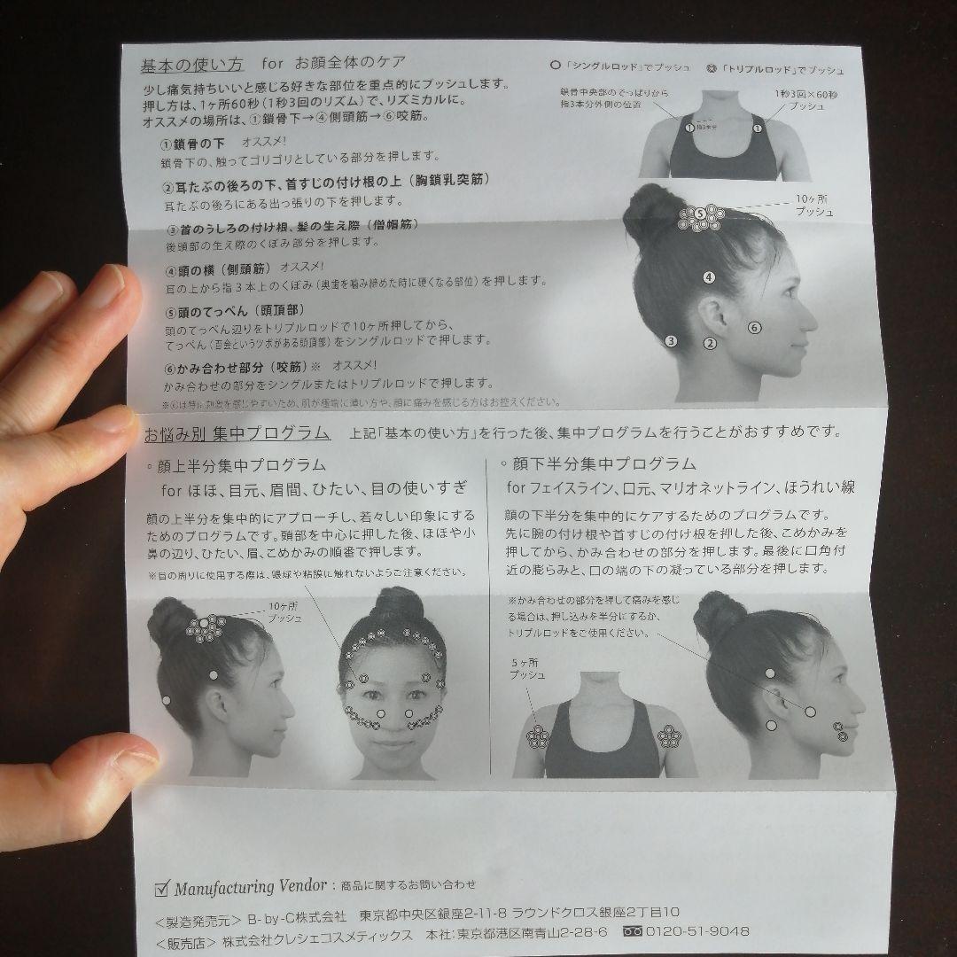 クレシェ コアフィット フェイスポインター プロ テラヘルツ