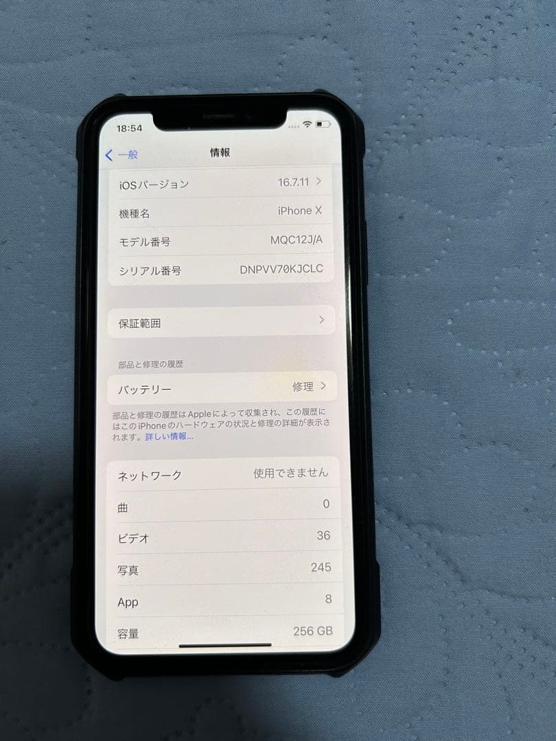 Apple iPhone X スペースグレー 本体