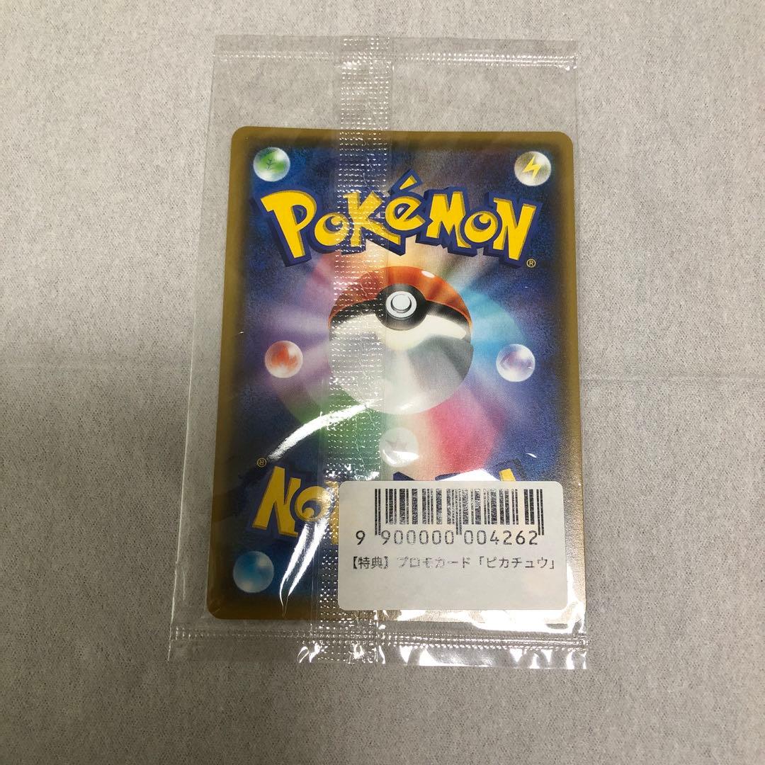 ピカチュウ YU NAGABA PROMO S-Pプロモカード 208/S-P