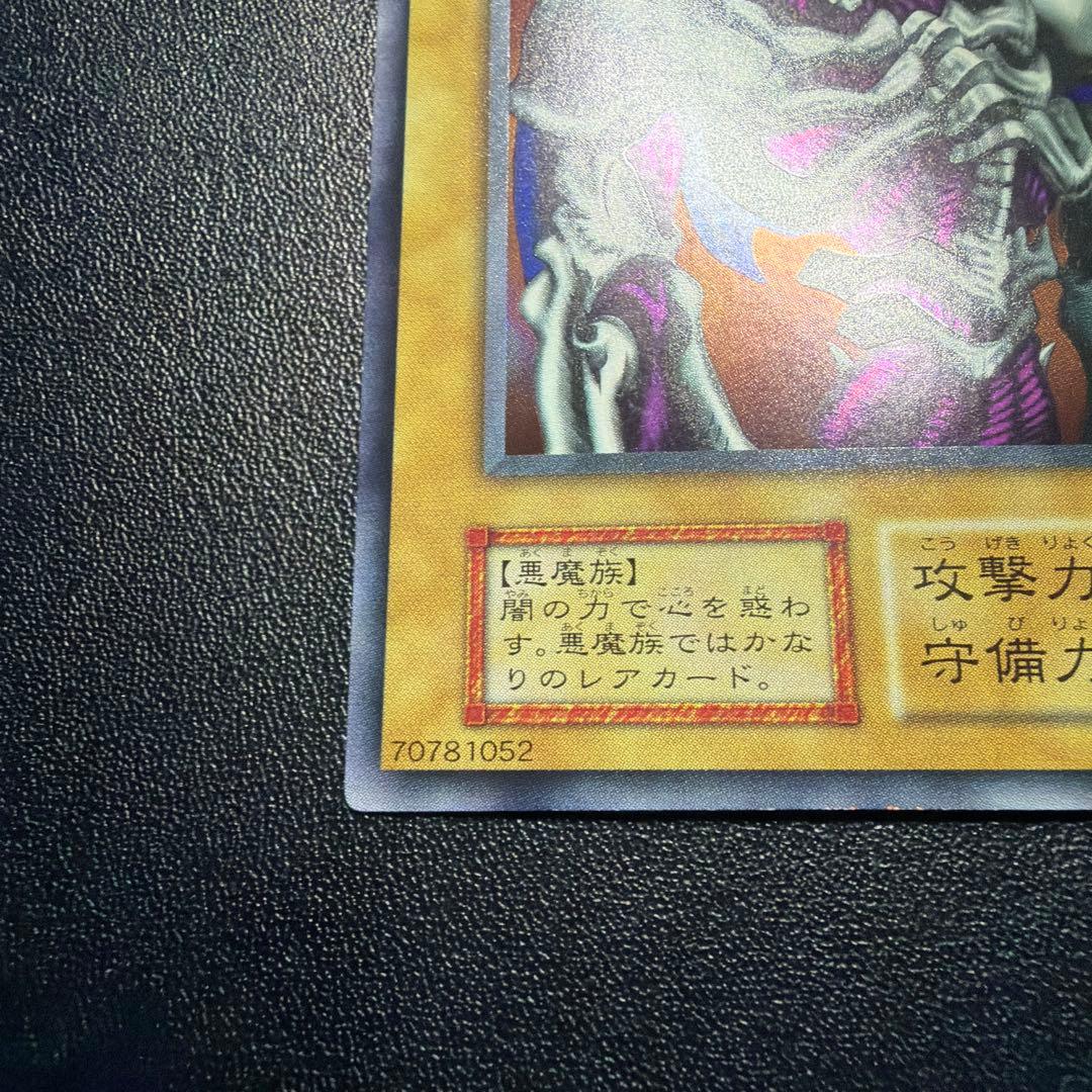 【15999円→10999円】遊戯王　デーモンの召喚①初期　ウルトラ