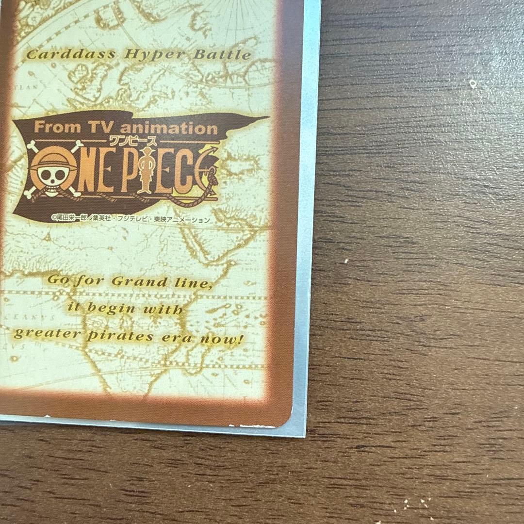 ワンピース　ハイパーバトル　カードダス ナミ 日光浴 C370