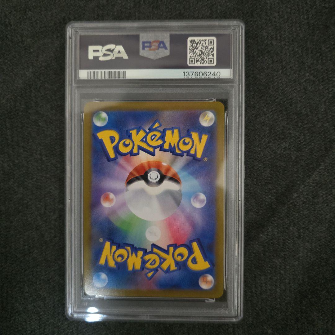 【PSA10】ブラッキーV CSR(VMAXクライマックス)