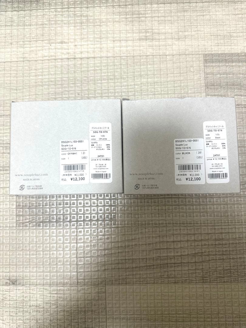 新品未使用 SOUPLE LUZ スープレルース ブラパットキャミソール　2点