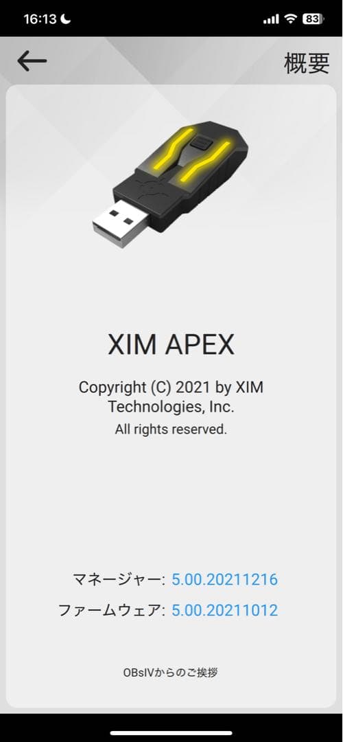 [お買い得] xim apex