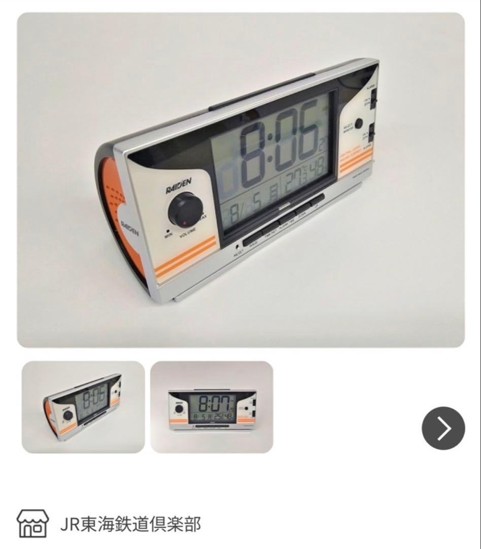 【新品】セイコー SEIKO ライデン RAIDEN JR東海 置時計 HC85