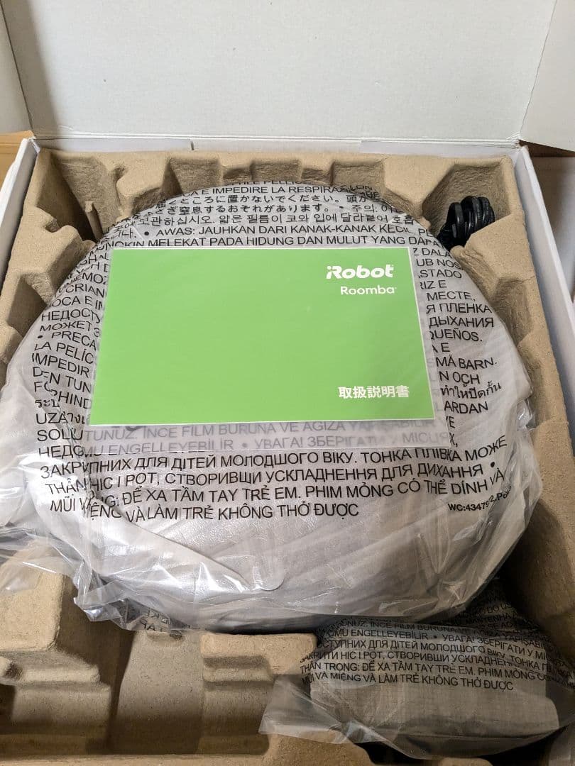 【未使用】iRobot Roomba　ルンバ693　掃除　クリーナー　ロボット