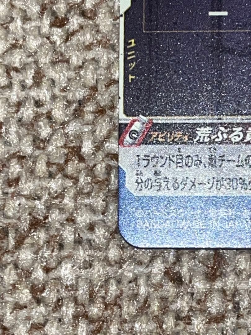 スーパードラゴンボールヒーローズ BM11-SEC3 孫悟空