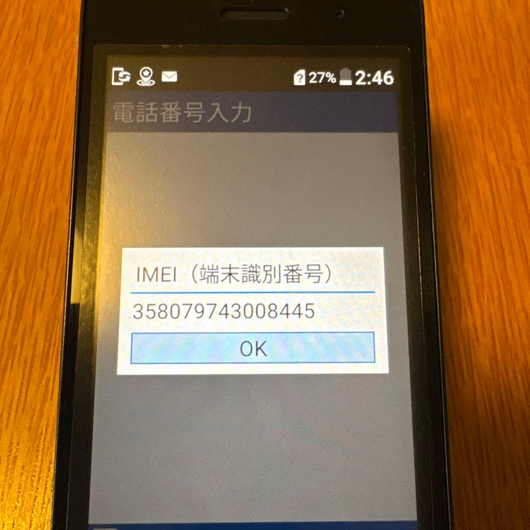 【ガラホ】DIGNOケータイ4 4G対応　SIMフリー防水防塵耐衝撃機能付き