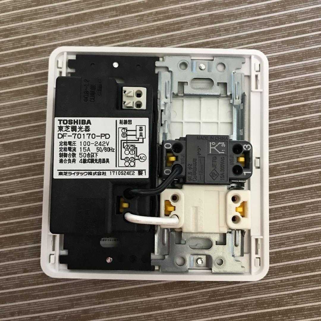 東芝　調光器