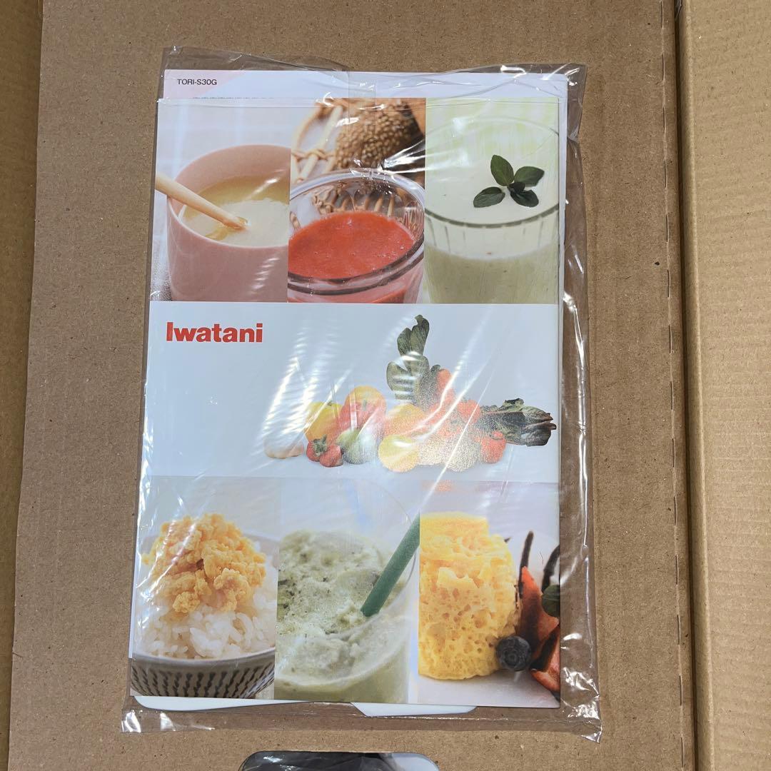 キッチン家電 iwatani Silent MILLSER IFM-S30G-SET