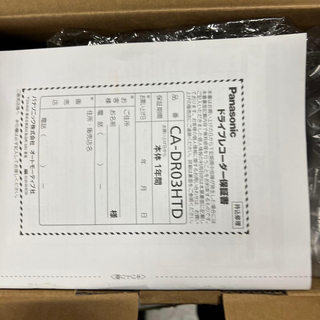 パナソニック ドライブレコーダー CA-DR03HTD