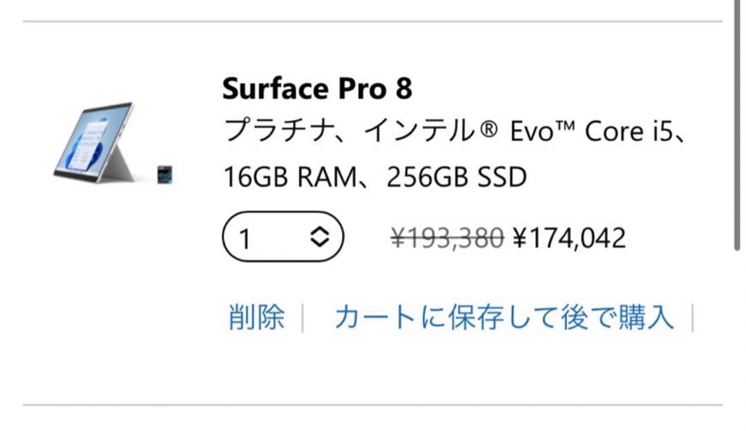 【値段交渉可能！】Microsoft Surface Pro 8 ペン付き