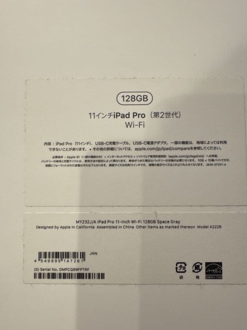 iPad Pro 11インチ 第2世代 128GB Wi-Fiモデル ジャンク