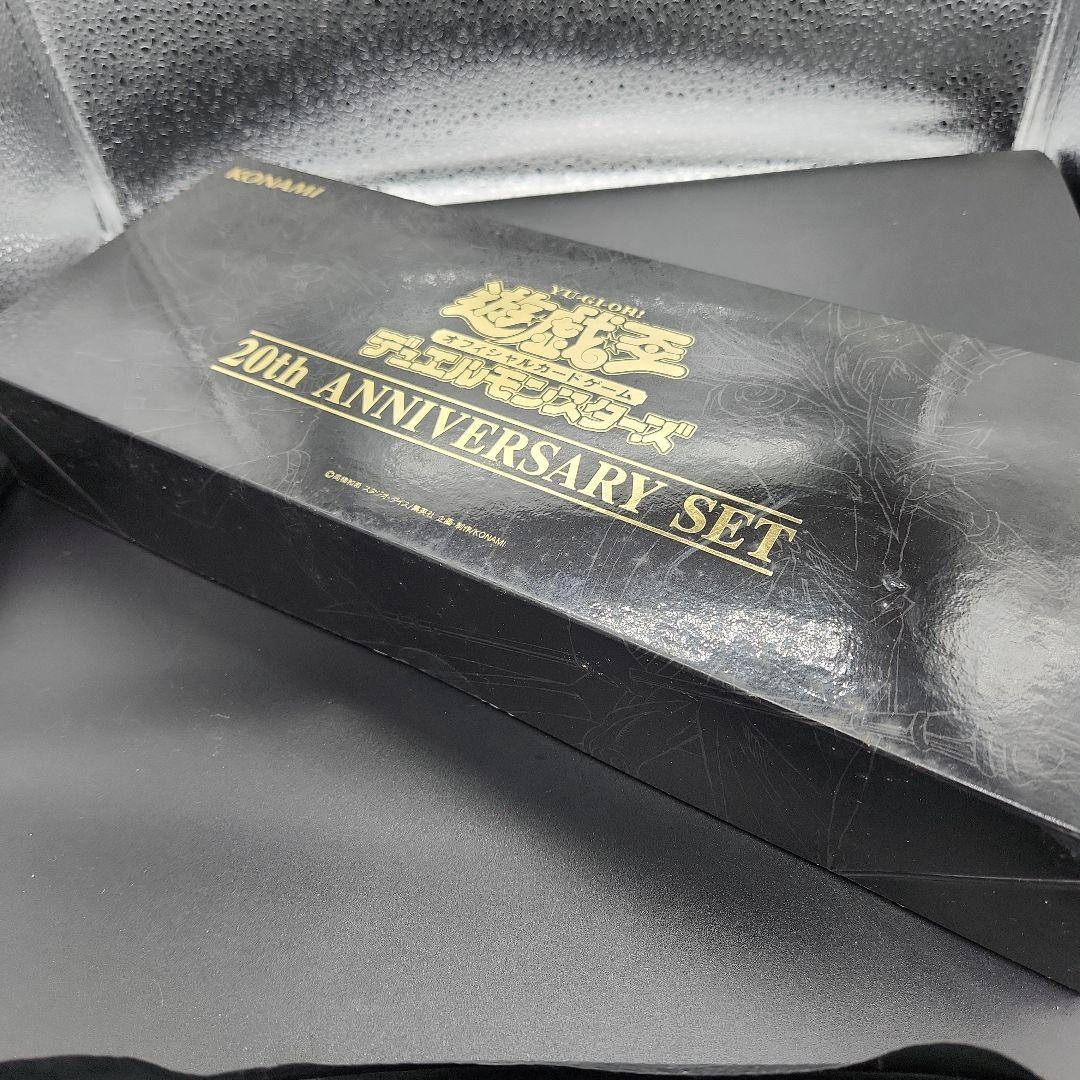 遊戯王 20th ANNIVERSARY SET