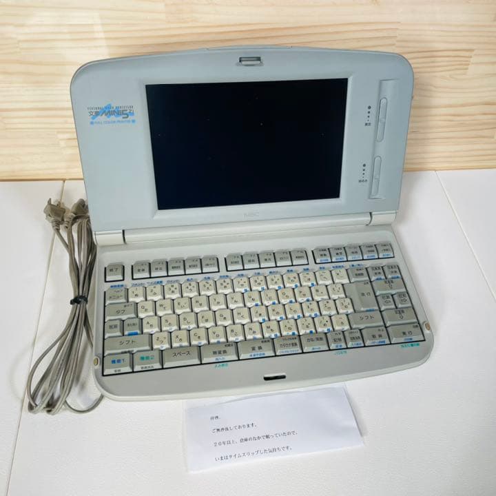 NEC ワープロ　PWP-5ZJ 文豪