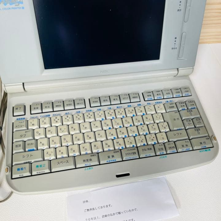 NEC ワープロ　PWP-5ZJ 文豪