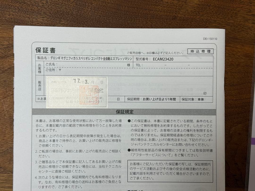 デロンギ マグニフィカSスペリオレ コンパクト全自動エスプレッソマシン