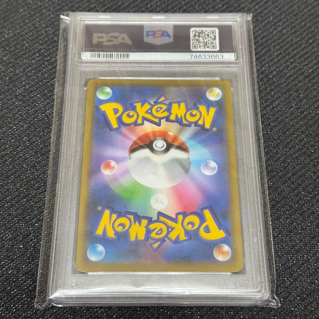 スターミーV CSR S9a バトルリージョン 083/067 PSA10