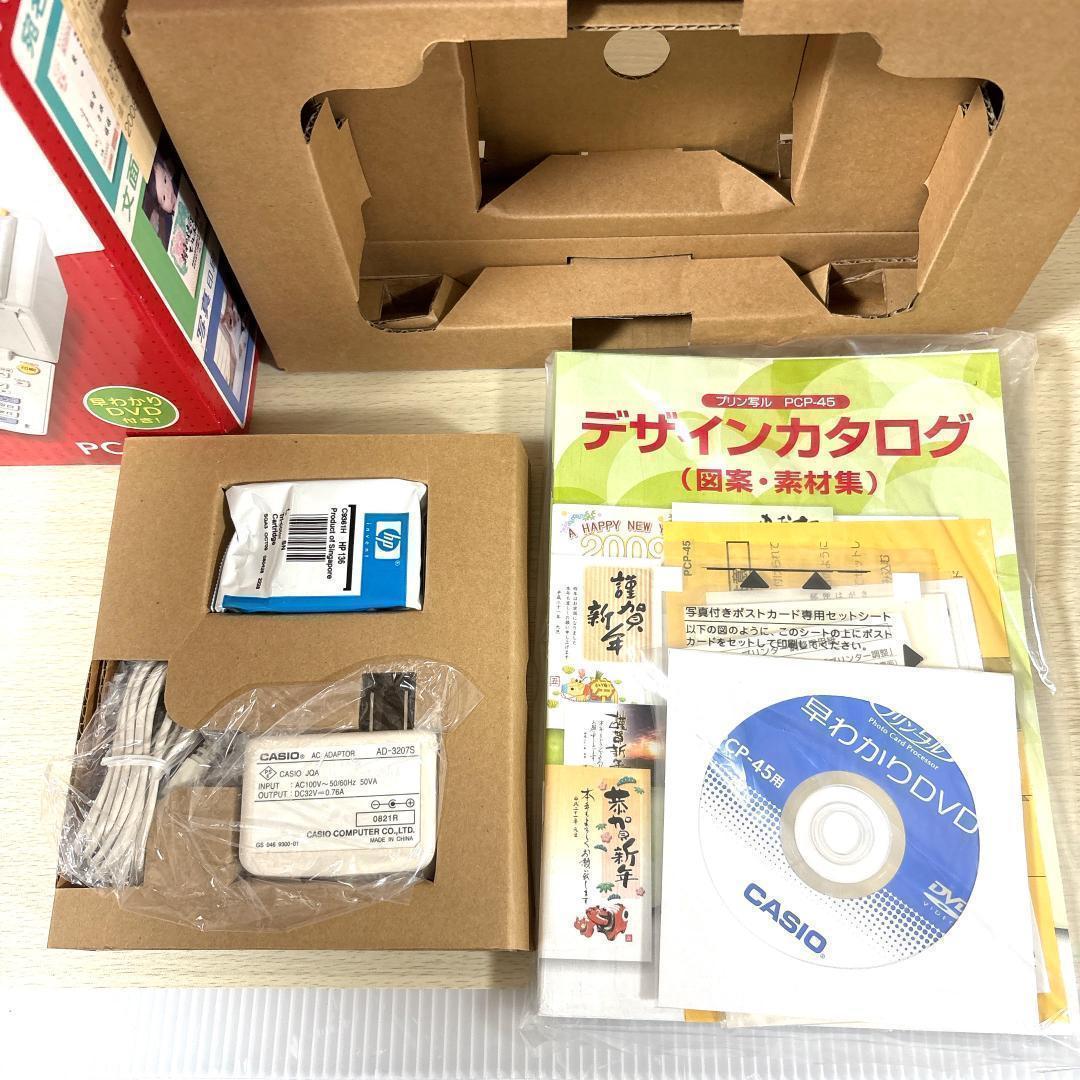 CASIO カシオ PCP-45 プリン写ル [新品・未使用品]