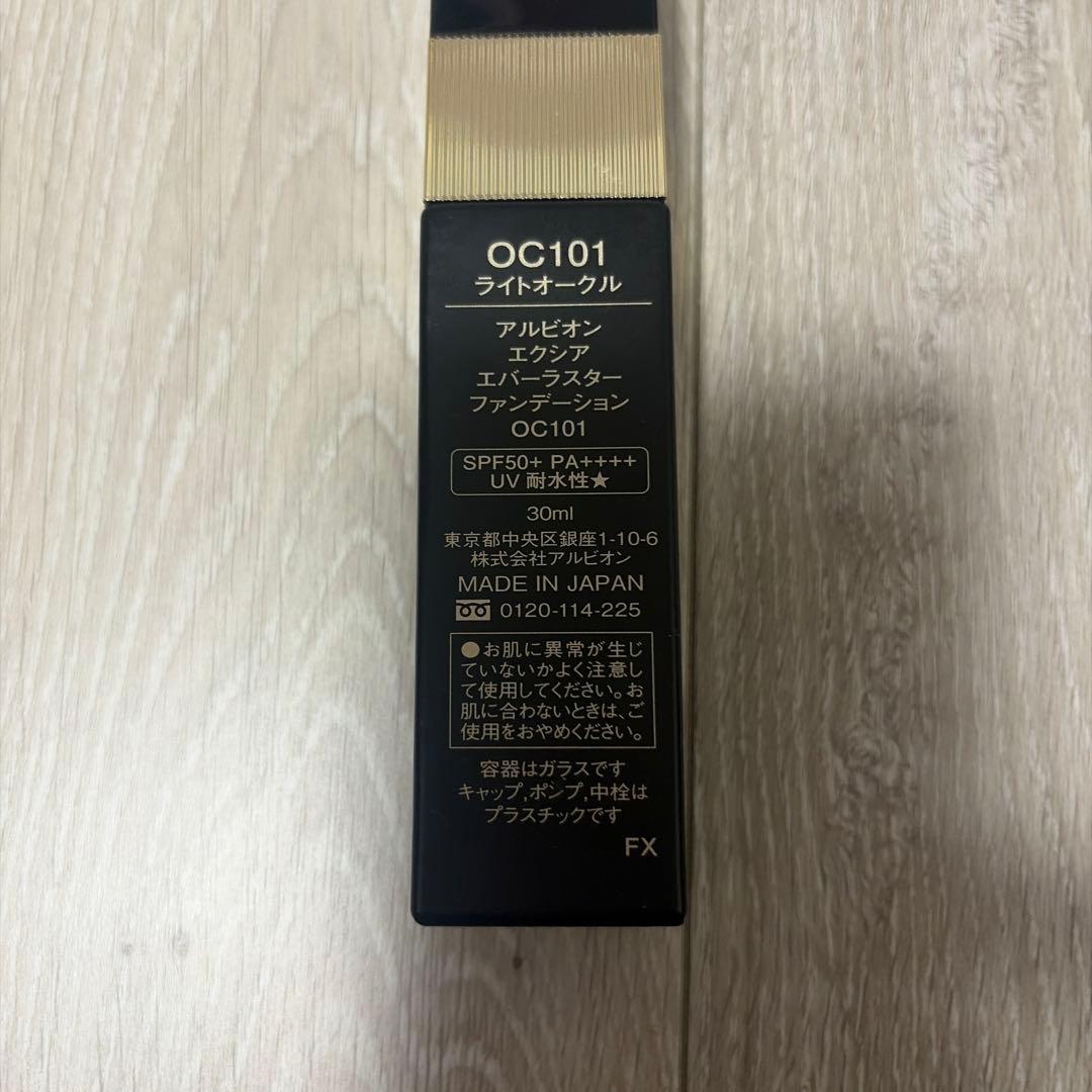 新品！未使用！エクシアEXCIA エバーラスターファンデーションOC101