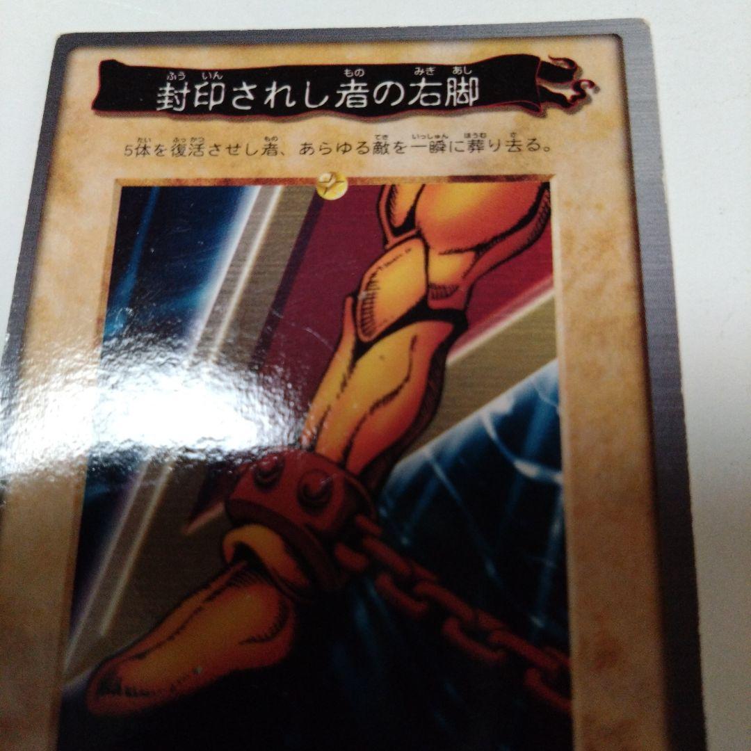 遊戯王カード８枚セット