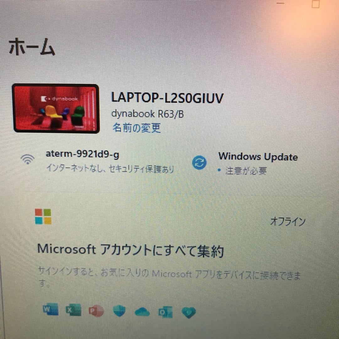 Windowsノート本体 dynabook R63/B i5-6300U 128GB 8G Office