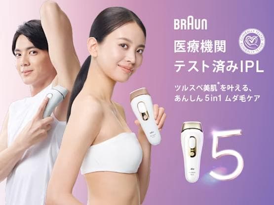 braun silk expert pro5 ジャンク