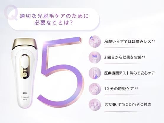 braun silk expert pro5 ジャンク
