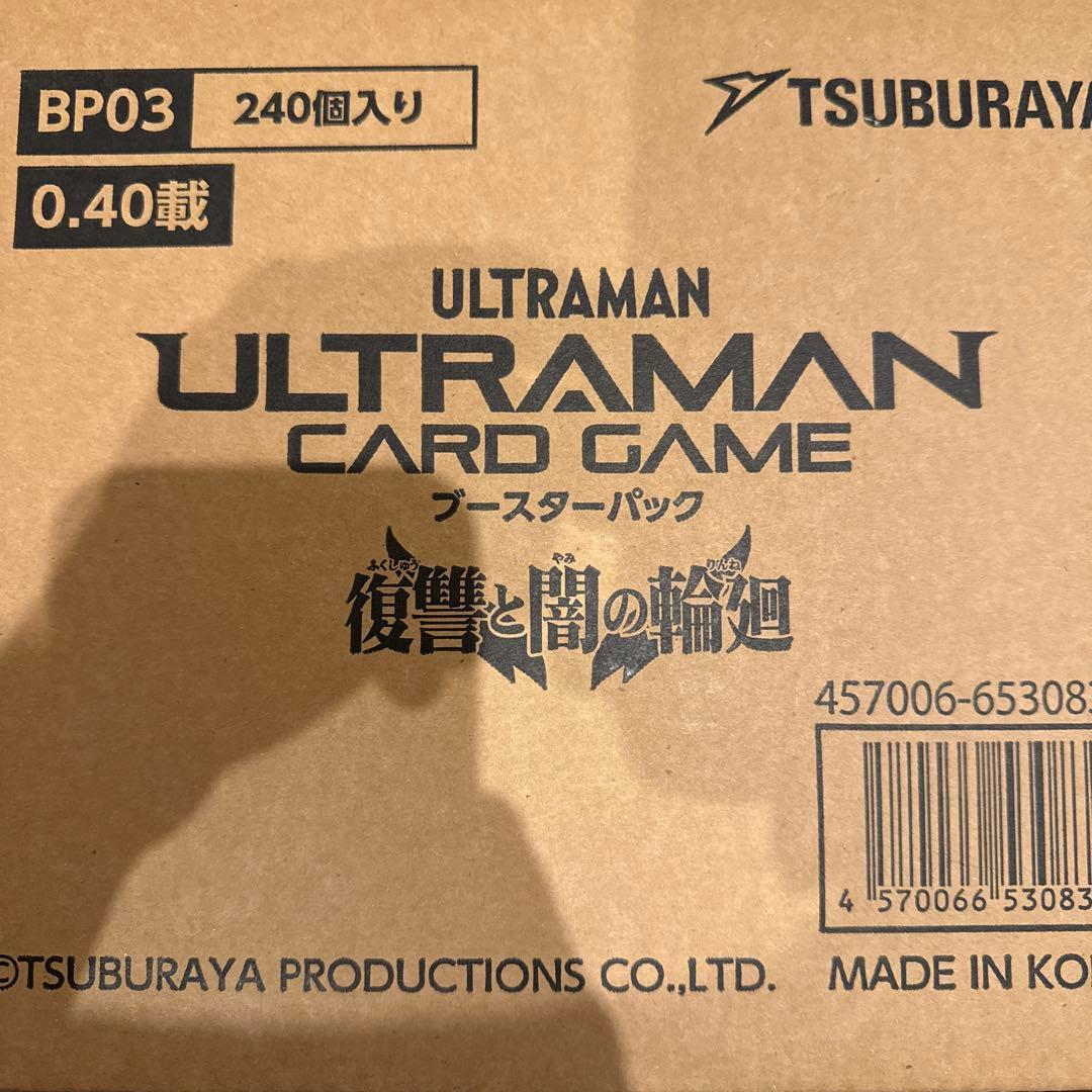 ウルトラマンカードゲーム BP-03 復讐と闇の輪廻 10BOX カートン未開封
