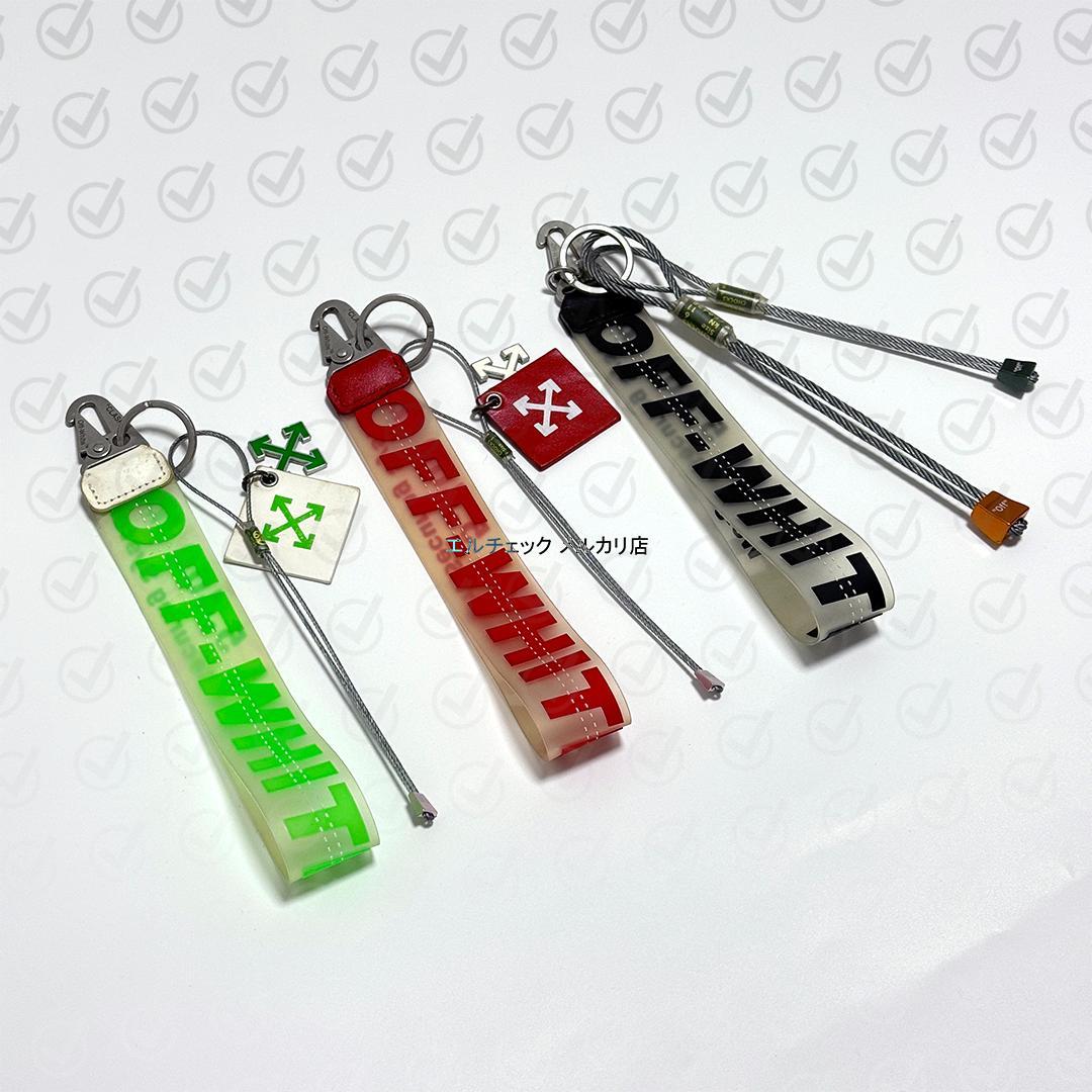 オフホワイト ラバー インダストリアル キーチェーン キーホルダー セット